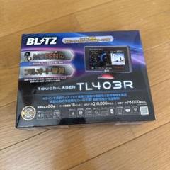 ブリッツ　BLITZ Touch-LASER TL403R Amazon | BLITZ(ブリッツ) Touch-LASER TL403R 新周波数使用移動