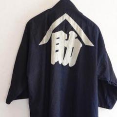 印半纏 法被 藍染 着物 木綿 古布 昭和レトロ ジャパンヴィンテージ 赤湯 6のサムネイル