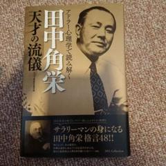 古地図好きの方へ 「日本の古地図 全16冊 」 - メルカリ