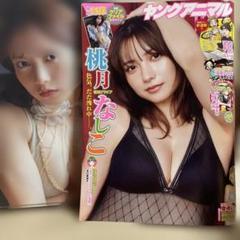 2025年最新】桃月なしこ クリアファイルの人気アイテム - メルカリ
