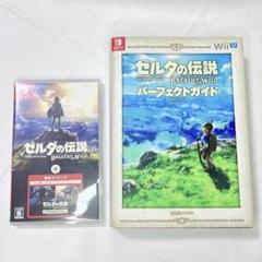 Switchゼルダの伝説ブレスオブザワイルドエキスパンション・パス＆攻略本セット