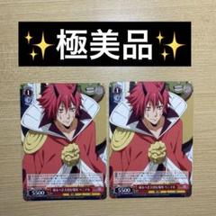 ベニマル PSA10 転スラ ヴァイスシュヴァルツ 2025年最新】ベニマル ヴァイスシュヴァルツの人気アイテム