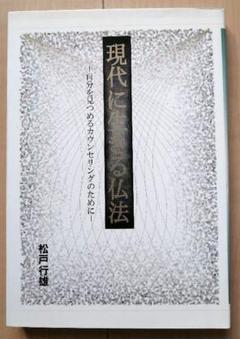 【中古】 日蓮思想の革新 凡夫本仏論をめぐって/論創社/松戸行雄 日蓮思想の革新: 凡夫本仏論をめぐって | 松戸 行雄 |本 | 通販