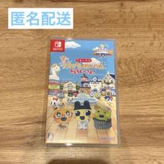 たまごっちのプチプチおみせっち　おまちど〜さま！/Nintendo Switch