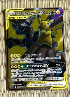 ポケモン - ポケカ　スズナ　ゼクロム　まとめ売り　セット売り　バラ売り不可 ゼクロム (s8a-P) 021/025の通販 クレゲスキ（967288736） | magi