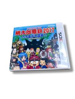 桃太郎電鉄2017 たちあがれ日本!!