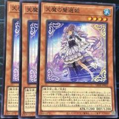 遊戯王　セレトリーチェ・ヴァルモニカ　25th 遊戯王】天魔の聲選姫 セレトリーチェ・ヴァルモニカ 25th