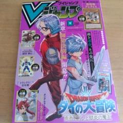 2025年最新】Vジャンプ付録の人気アイテム - メルカリ