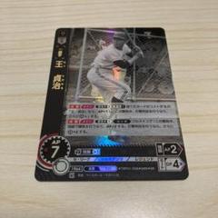 激レア‼️ 王貞治　ブロマイド 2025年最新】王貞治 ドリームオーダーの人気アイテム - メルカリ