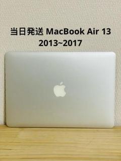2025年最新】13インチ MacBook Air 2017の人気アイテム - メルカリ