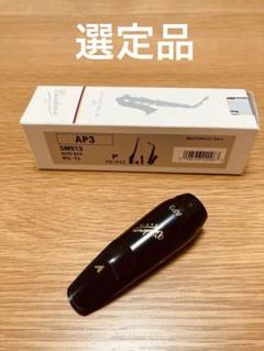 2025年最新】vandoren サックスマウスピースの人気アイテム