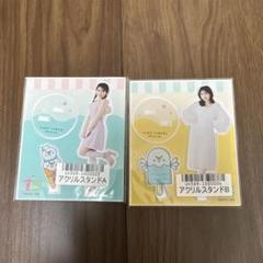 矢吹奈子アクリルスタンド 2025年最新】Yahoo!オークション -矢吹奈子 アクリルスタンドの