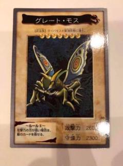 ヒ*シ様 遊戯王　ローラーエラー　グレートモス　初期　シークレット　良品〜 ヒ*シ様 遊戯王ローラーエラーグレートモス初期シークレット良品〜