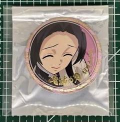 キャラクター絵巻カフェufotable 終ノ巻　箔押し56mm缶胡蝶カナエ キャラクター絵巻カフェufotable 終ノ巻 箔押し56mm缶胡蝶カナエ