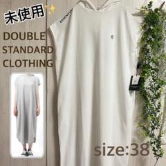 DOUBLE STANDARD CLOTHING - ダブルスタンダードクロージング