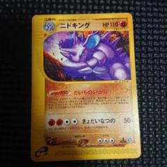 ポケモンカード e サンダー ★ 拡張パック第2弾 地図にない町 038/092 ポケモンカード e サンダー ☆ 拡張パック第2弾 地図にない町