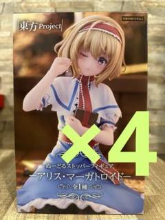 HF1879 東方Pro ぬーどるストッパー アリス・マーガトロイド 4個