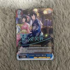 2025年最新】鷺沢文香 サインの人気アイテム - メルカリ