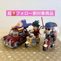 ドラゴンボール ブルマとバイク 悟空とヘリコプター レトロ