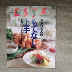 栗原はるみのもてなし上手のサムネイル