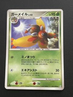 PSA10 モジャンボ LV.X 1st アルセウス光臨 Pt4 鑑定品
