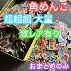 昭和レトロ 平成レトロ 大量 めんこ メンコ まとめ売り