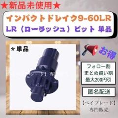 2025年最新】ベイブレードx ビット lrの人気アイテム - メルカリ
