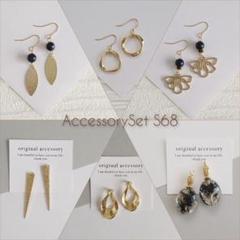 S68　ハンドメイド　6点セット　ピアス or イヤリング　まとめ売り