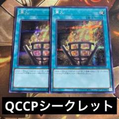遊戯王 篝火 アジア クオシク 25th 2枚セット 遊戯王 ・篝火 ( クオシク )｜Yahoo!フリマ（旧PayPayフリマ）