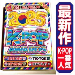 【洋楽 Mix DVD】2025年最優秀 K-POP Awards 正規プレス盤
