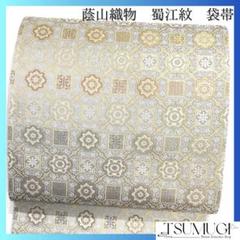 【逸品】 蔭山織物 袋帯 蜀江紋 華紋 くすみカラー 着物 052a d - メルカリ 着物・浴衣
