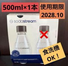 2025年最新】ソーダストリームボトルの人気アイテム - メルカリ