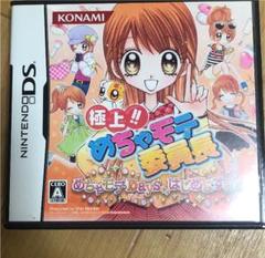 極上!!めちゃモテ委員長 めちゃモテDays、はじめますわっ!