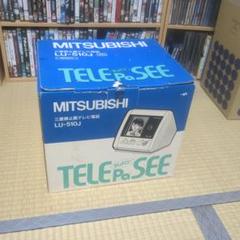 安い三菱 静止画テレビ電話の通販商品を比較 | ショッピング情報