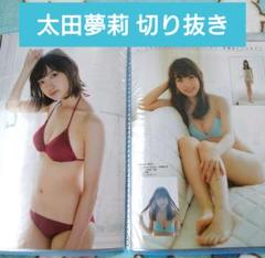 NMB48 太田夢莉 切り抜き クリアブック10P×2冊 - メルカリ