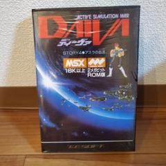 2025年最新】msxソフトの人気アイテム - メルカリ