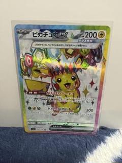 ポケモンカード超電ブレイカーピカチュウex SR