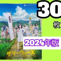 2025年最新】サマーウォーズ10周年の人気アイテム - メルカリ