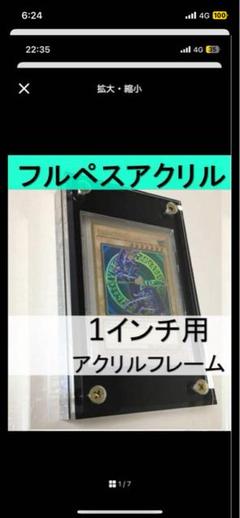 黒色 Rタイプ対応アクリルフレーム