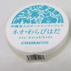 チュラコス ネオ わらびはだ NWジェルクリーム 30g