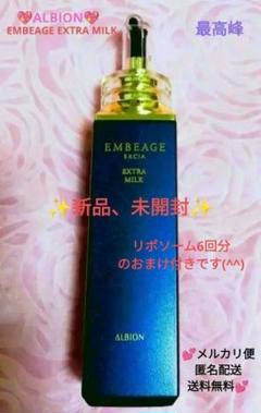 【専用】ベルアージュ　ミルク ∞ 新品未開封品　乳液 専用】ベルアージュ ミルク ∞ 新品未開封品 乳液