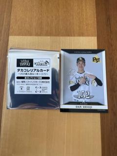 ソフトバンクホークスの塩士暖選手の2025年新入団タカコレリアルカード