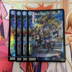 終止の時計 ザ・ミュート　アドレナリン4枚 R-foil 終止の時計 ザ・ミュート(アドレナリンVer.) 販売