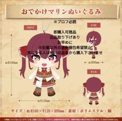 宝鐘マリン 誕生日記念2024 グッズセット hololive ホロライブ