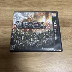 進撃の巨人2 未来の座標 3DS