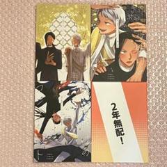 ツイステ　同人誌　罪と夜明けのコンチェルト　偉大なマジシャンの弟子　角州