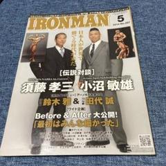 IRONMAN 2014年5月号
