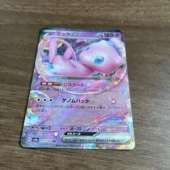 ポケカ シャイニートレジャー SSR まとめ売り リザードンex ミュウex ポケカ シャイニートレジャー SSR まとめ売り リザードンex