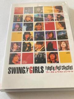 Swing Girls First & Last Concert（棚７１）