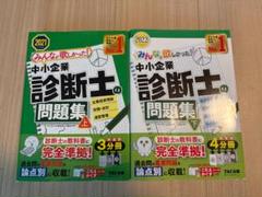 [裁断済]雑誌「企業診断」2023年版 1〜12月号 全巻コンプリートセット 裁断済 前編 後編 セット 2025年度 中小企業診断士 まとめシート